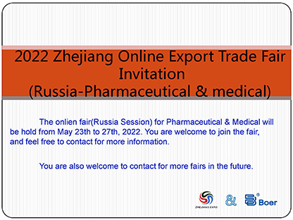 2022 Zhejiang Online Export Trade Fair Invitation 2022 Zhejiang Online Export Trade Fair Invitation